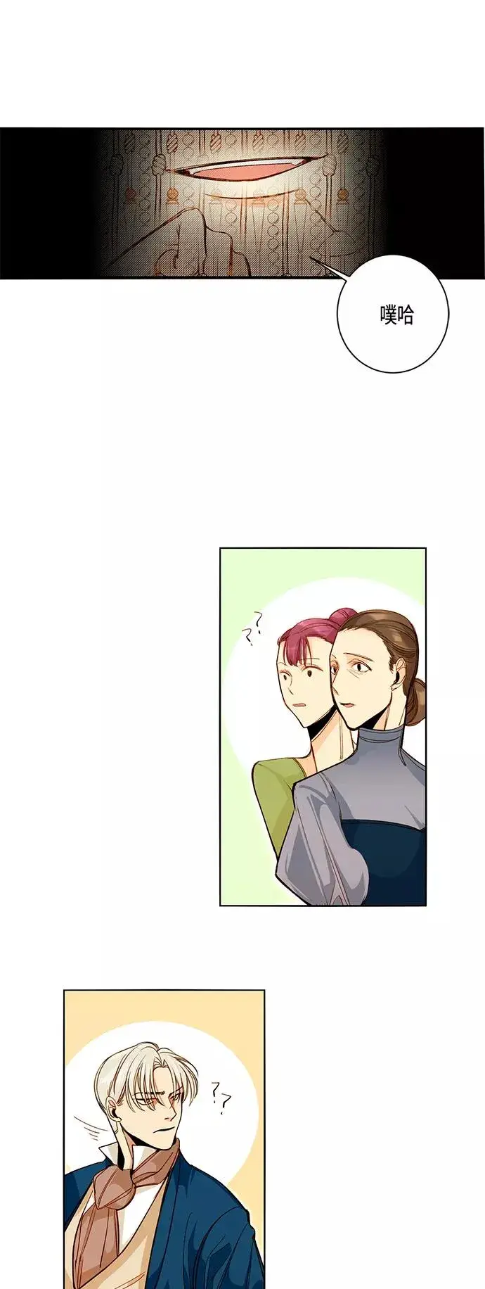 漫画《再婚皇后》第1话第20张图