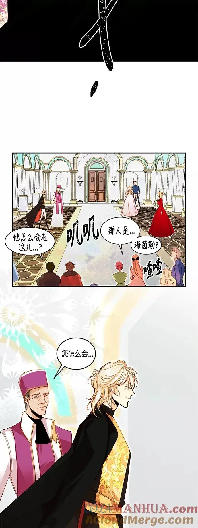 漫画《再婚皇后》第1话第23张图