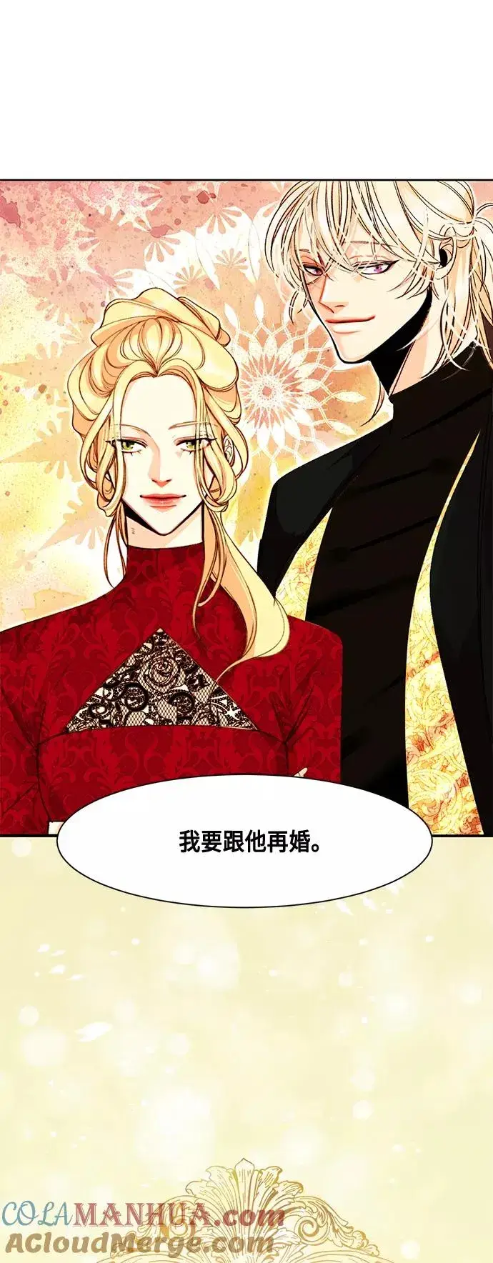 漫画《再婚皇后》第1话第25张图