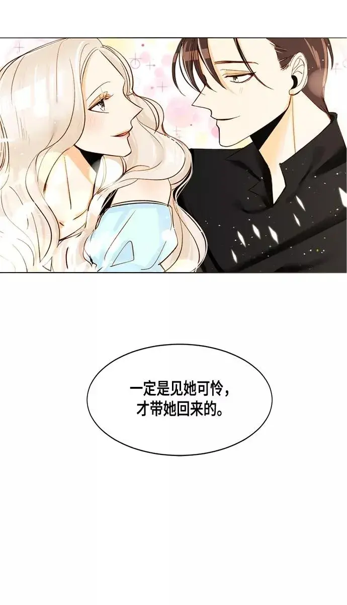 漫画《再婚皇后》第1话第38张图