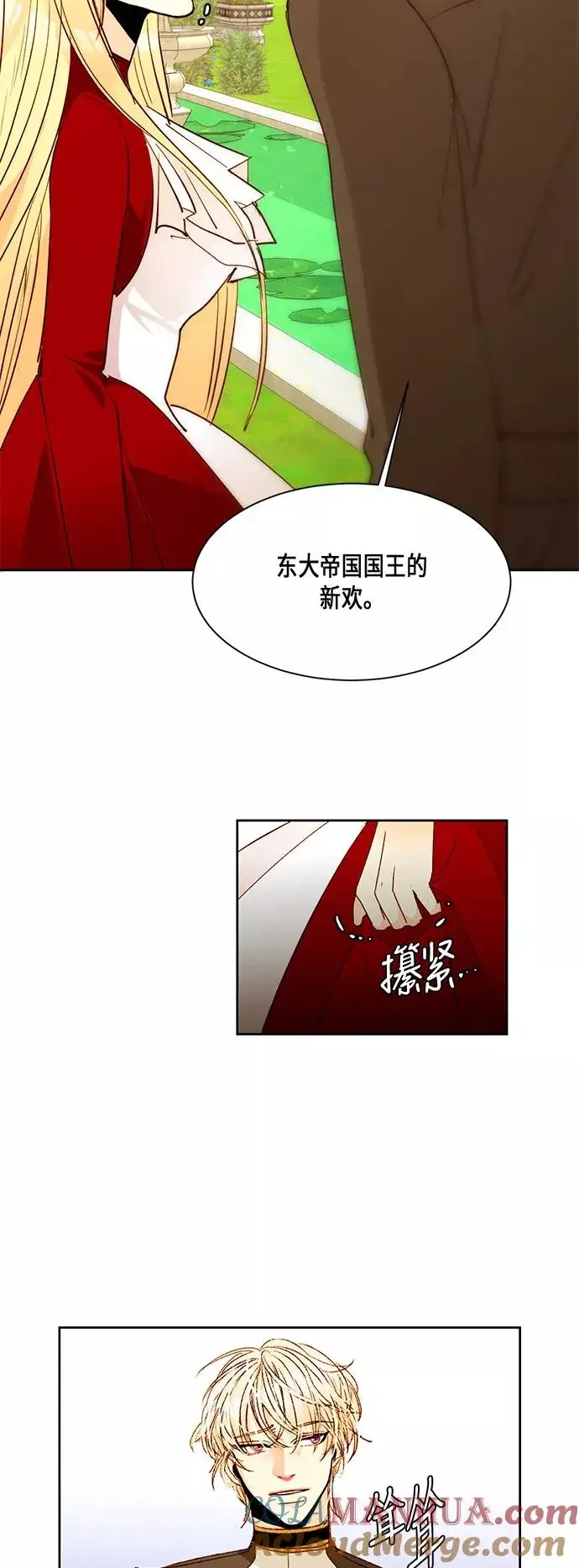 漫画《再婚皇后》第10话第34张图