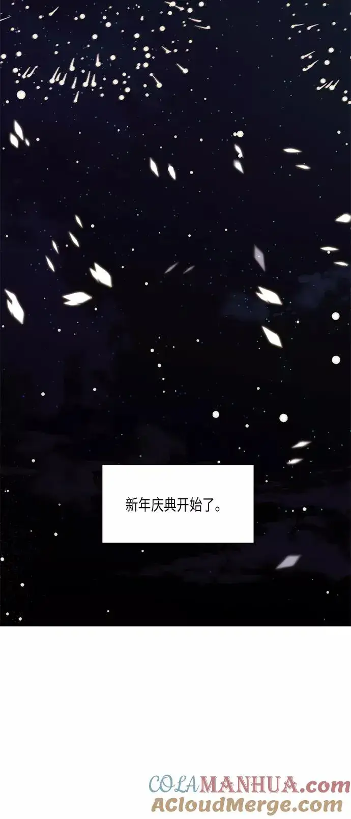 漫画《再婚皇后》第10话第40张图