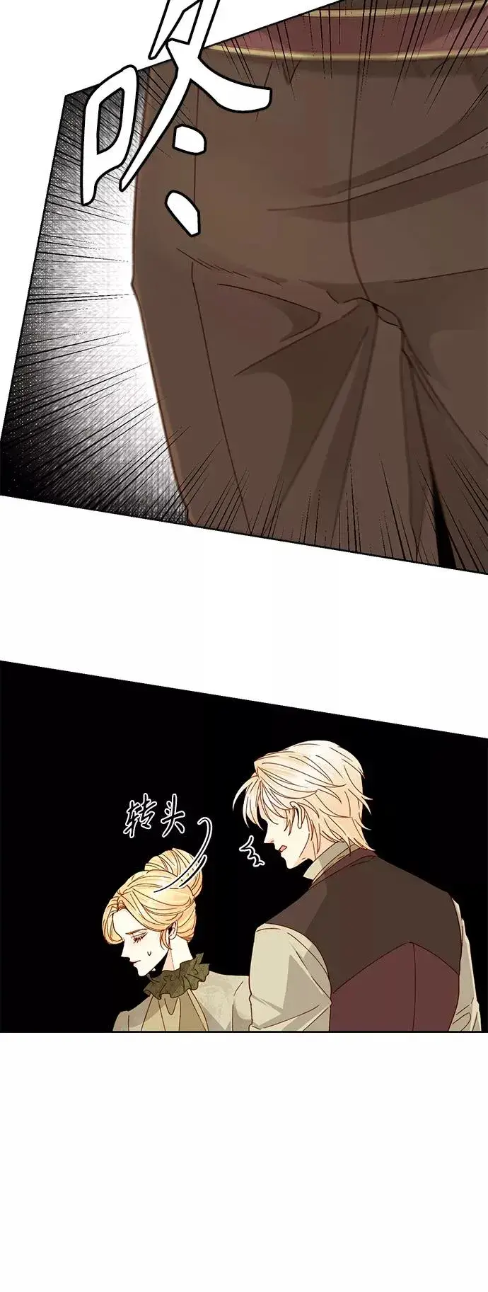 漫画《再婚皇后》第95话第18张图