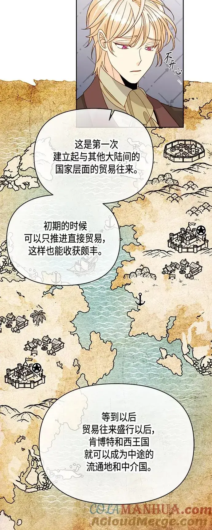 漫画《再婚皇后》第95话第34张图