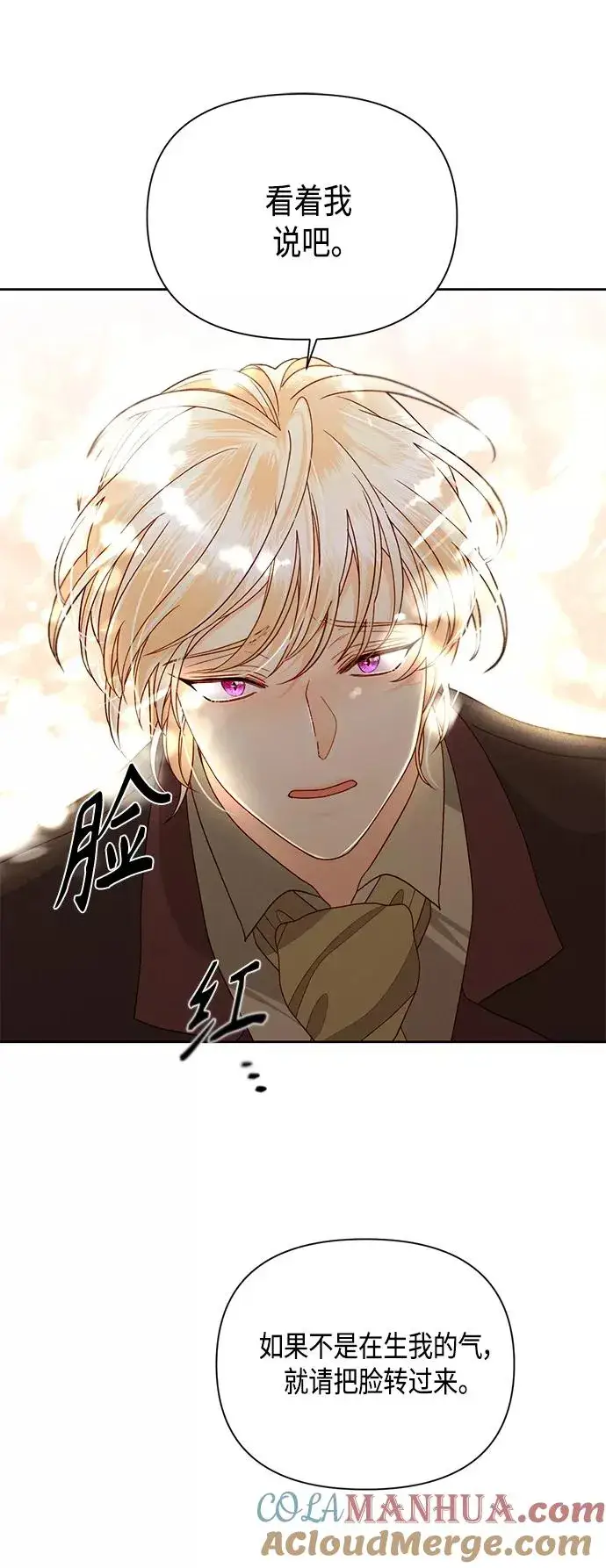 漫画《再婚皇后》第95话第37张图