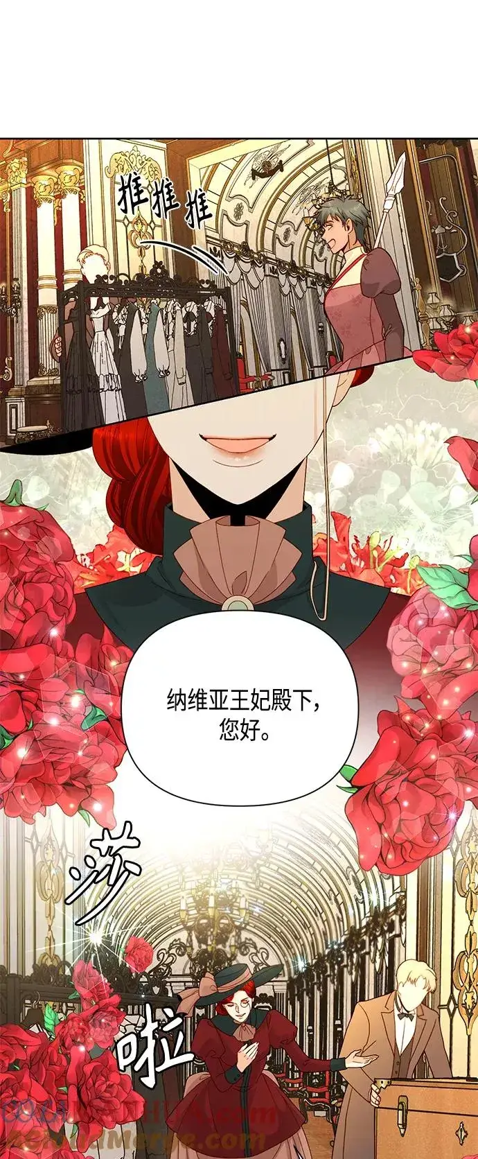 漫画《再婚皇后》第96话第22张图