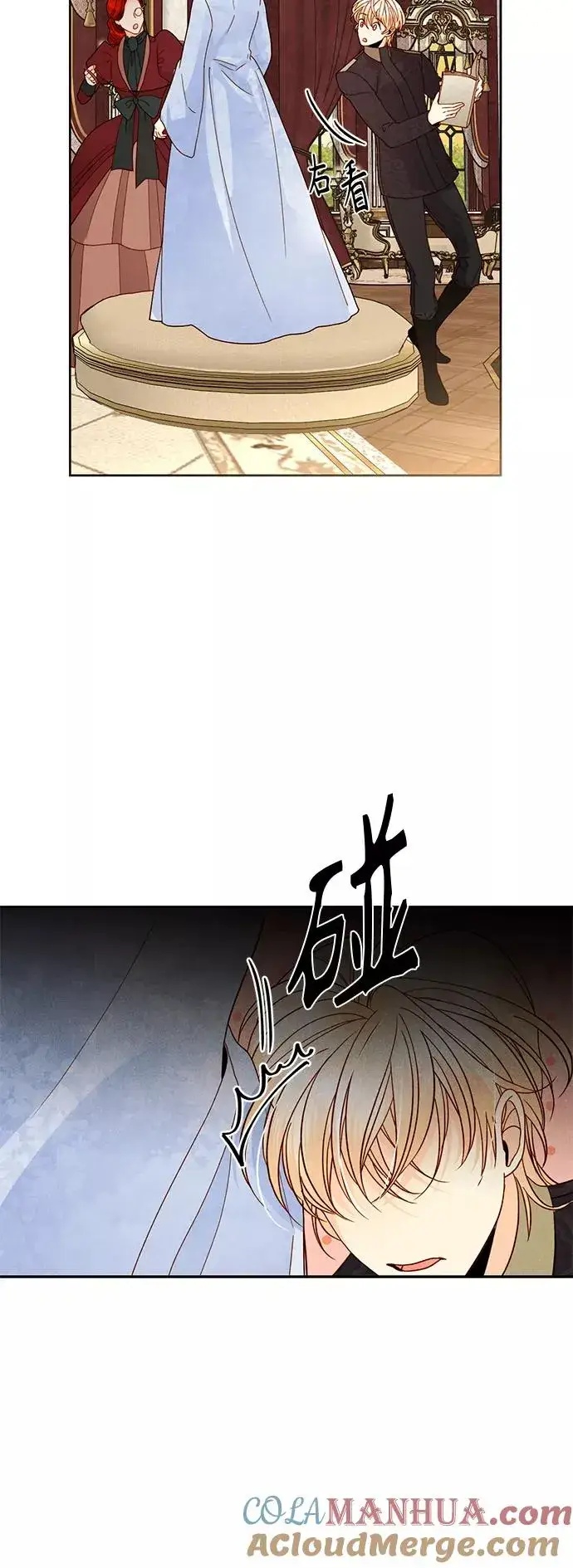 漫画《再婚皇后》第97话第16张图