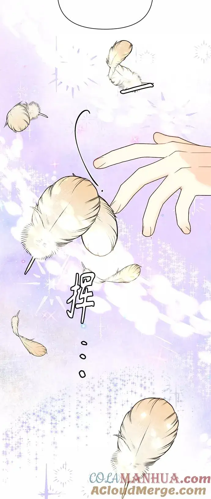 漫画《再婚皇后》第97话第37张图