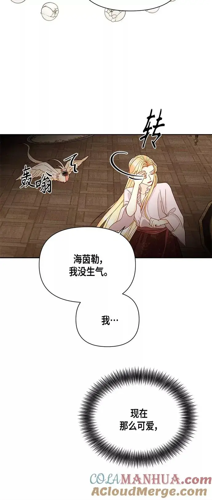漫画《再婚皇后》第97话第40张图