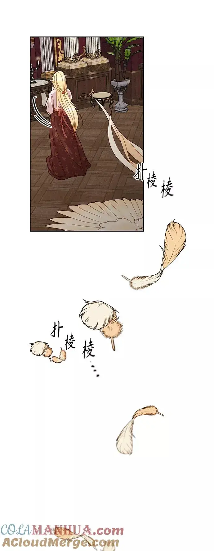 漫画《再婚皇后》第97话第43张图
