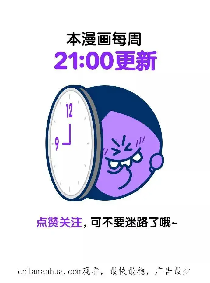 漫画《再婚皇后》第97话第47张图