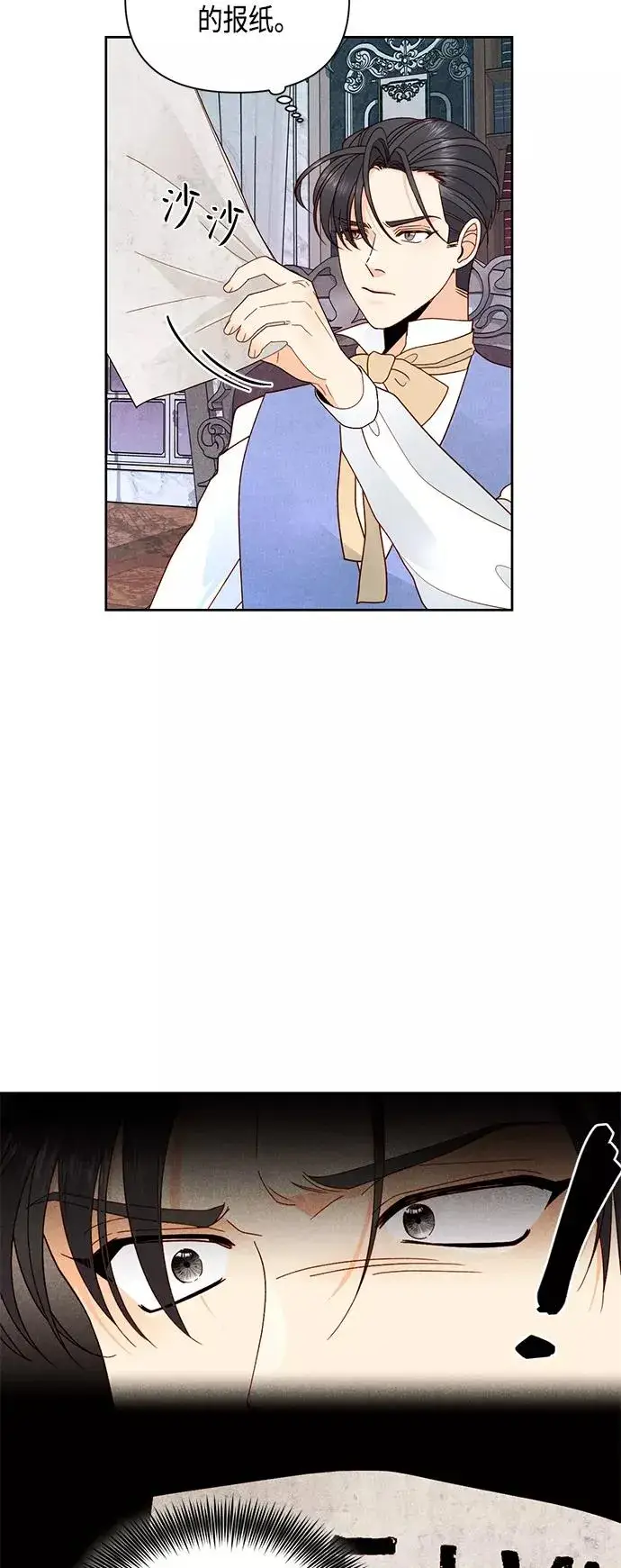 漫画《再婚皇后》第98话第32张图