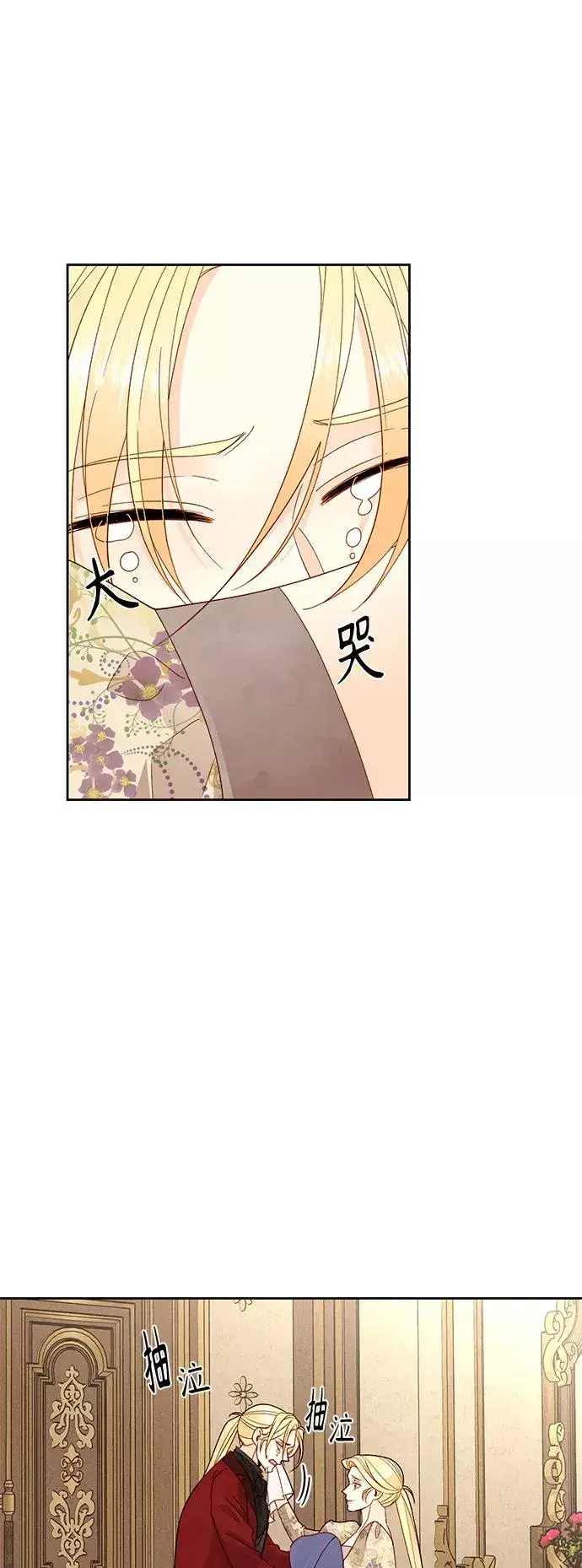 漫画《再婚皇后》第98话第38张图
