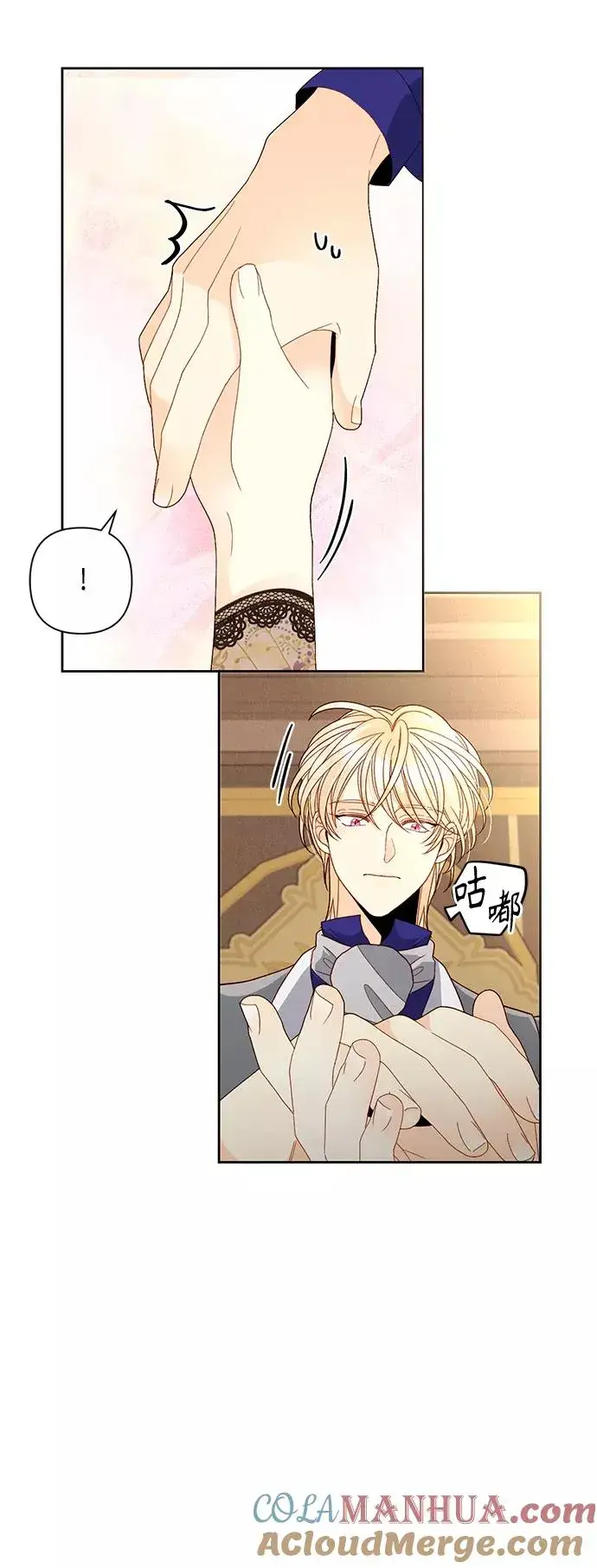 漫画《再婚皇后》第99话第25张图