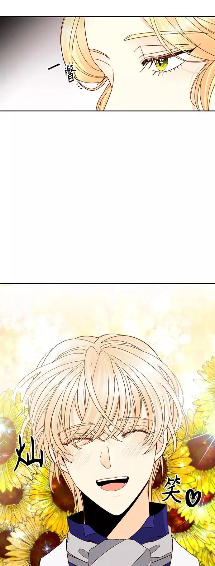 漫画《再婚皇后》第99话第26张图