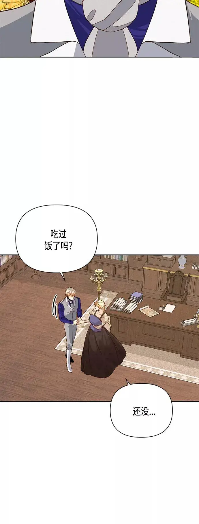漫画《再婚皇后》第99话第27张图