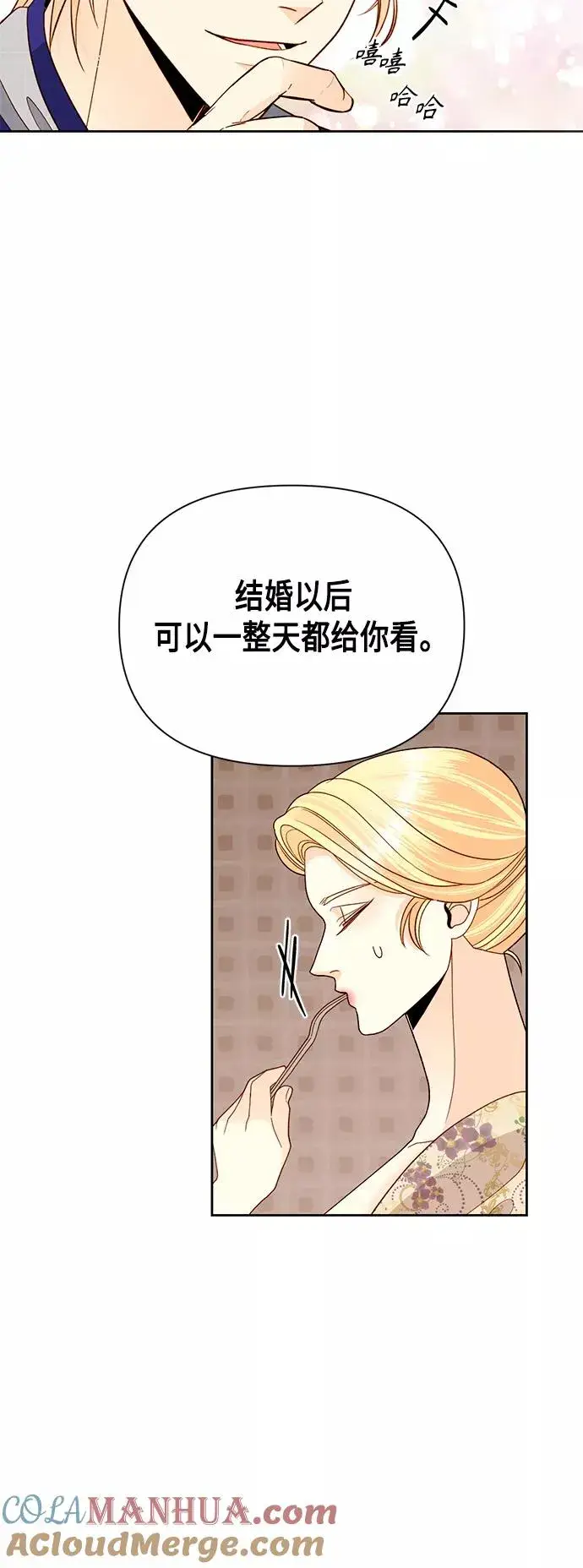 漫画《再婚皇后》第99话第34张图