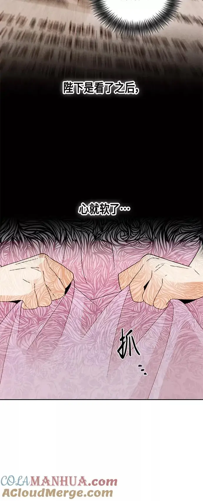 漫画《再婚皇后》第100话第25张图