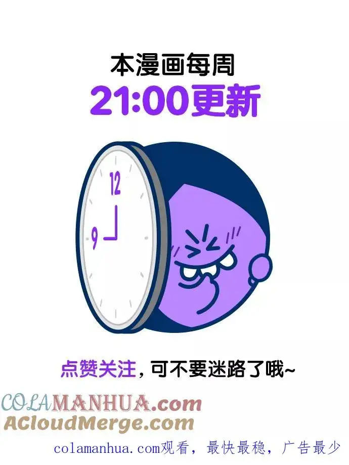 漫画《再婚皇后》第100话第52张图