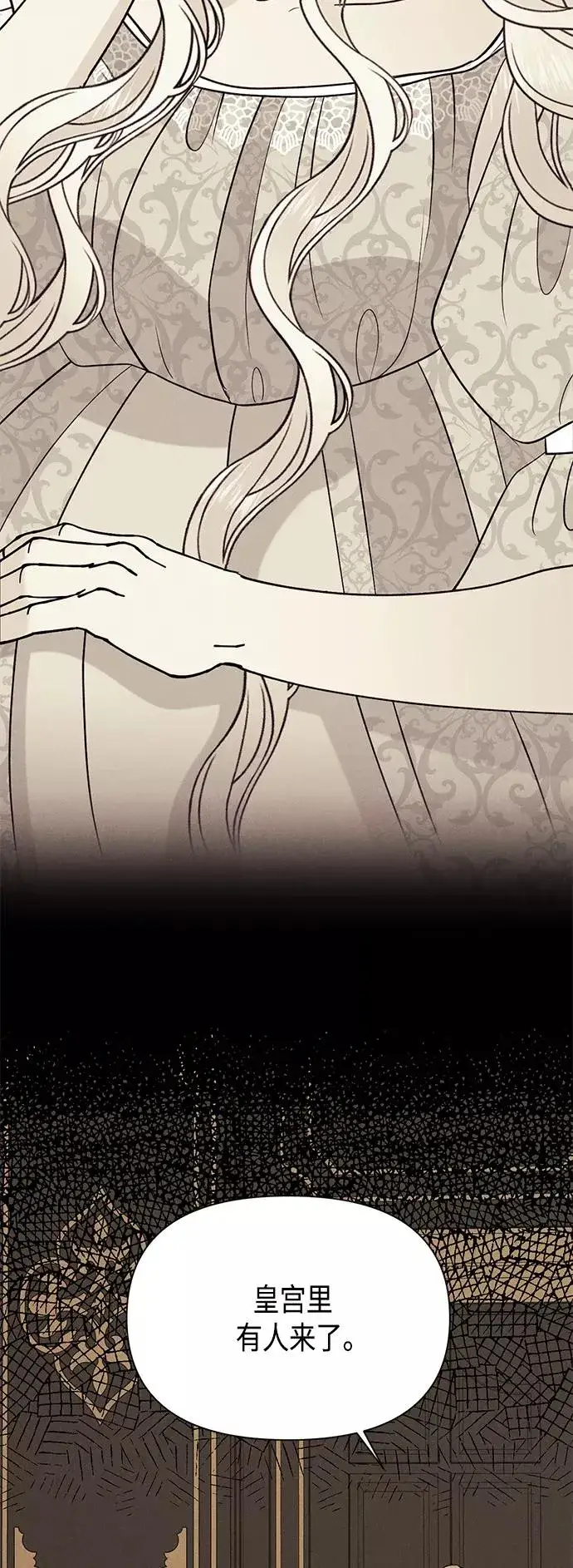 漫画《再婚皇后》第100话第8张图