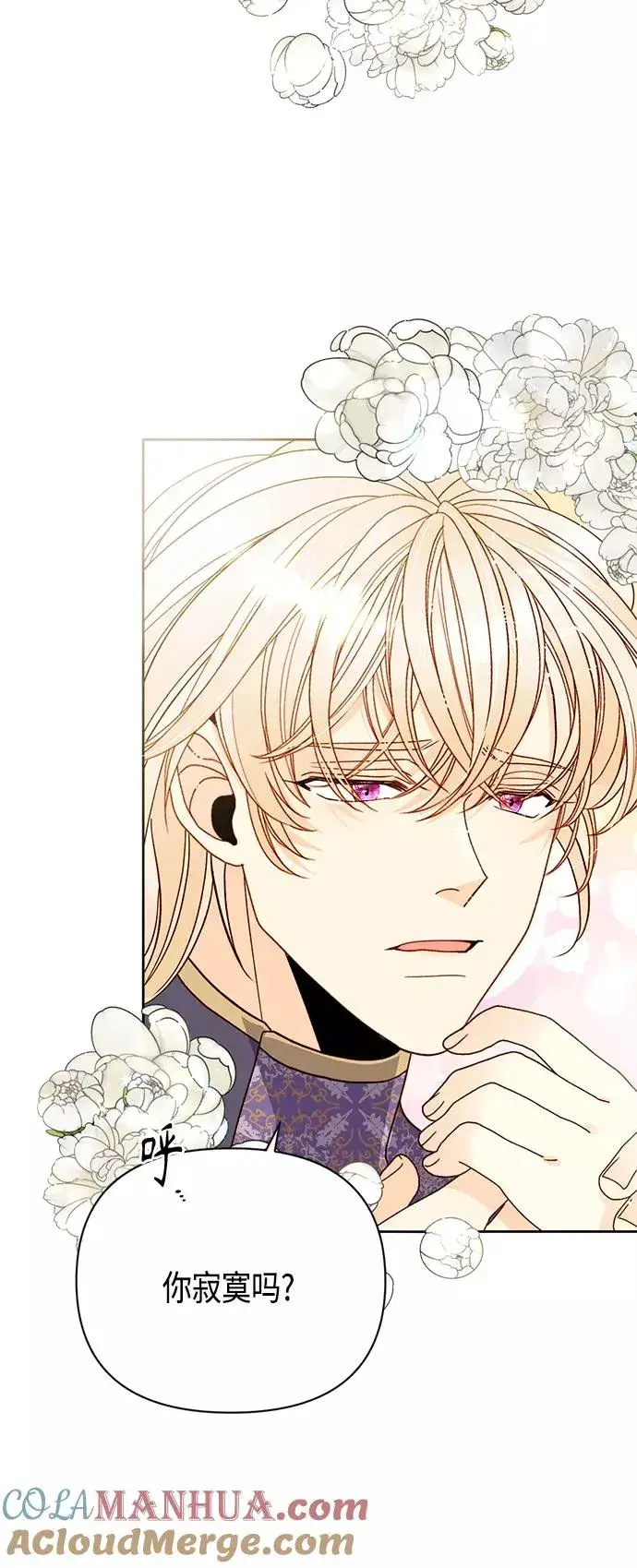 漫画《再婚皇后》第101话第22张图