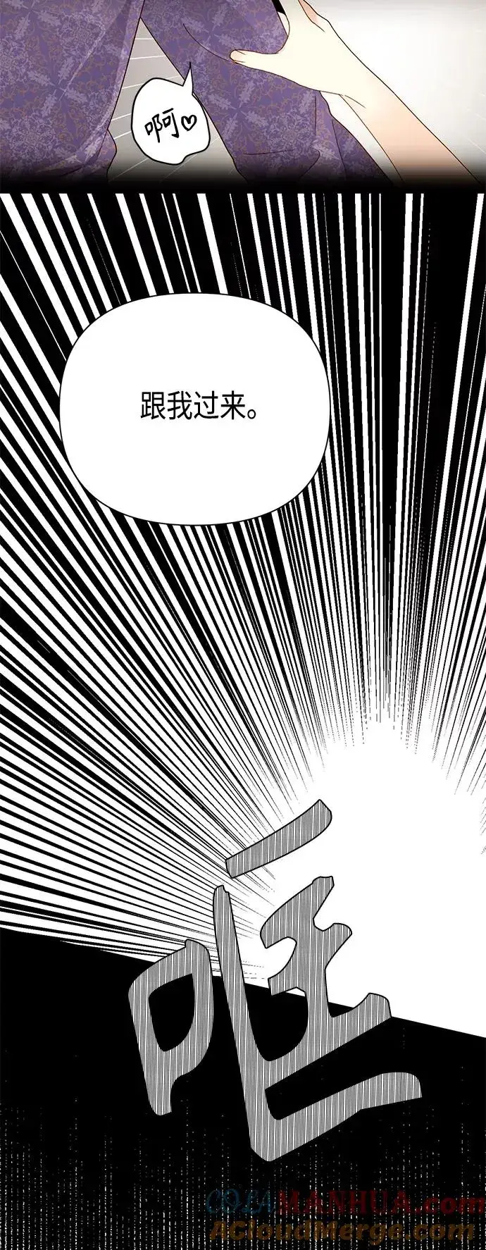 漫画《再婚皇后》第101话第28张图