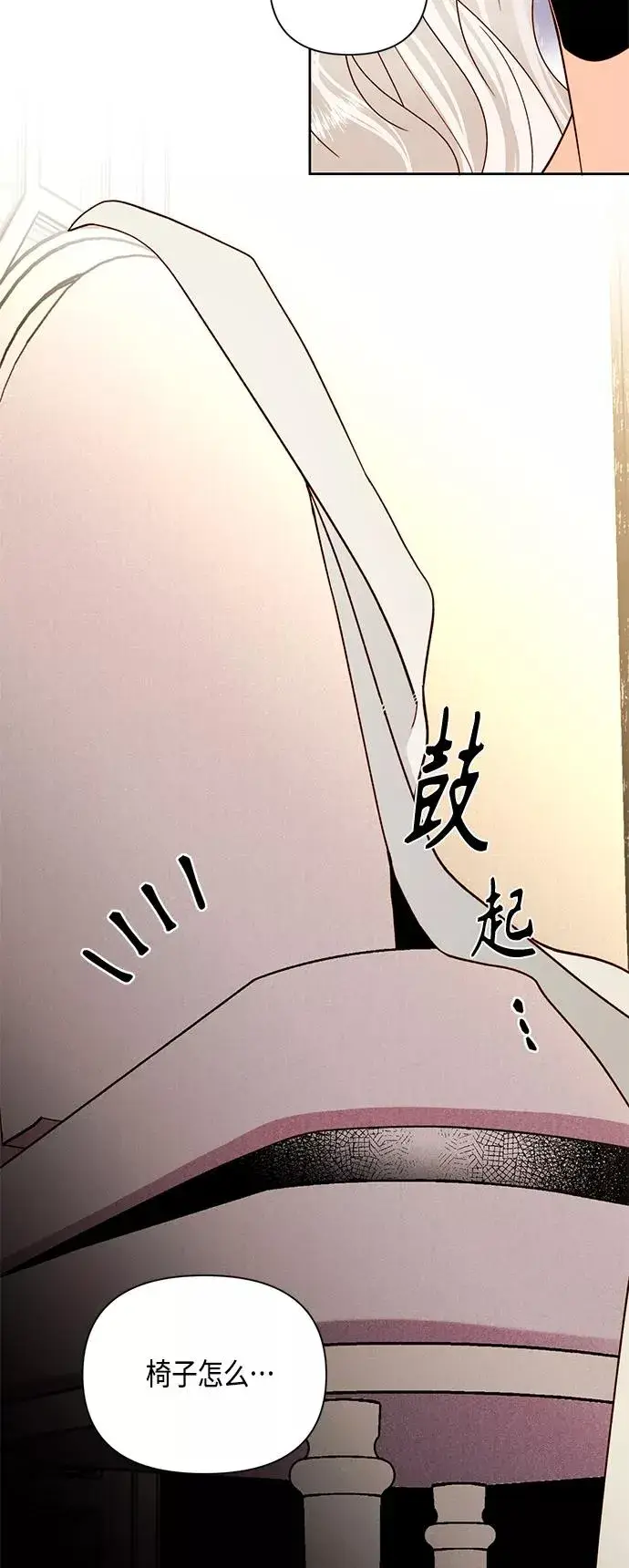 漫画《再婚皇后》第101话第35张图