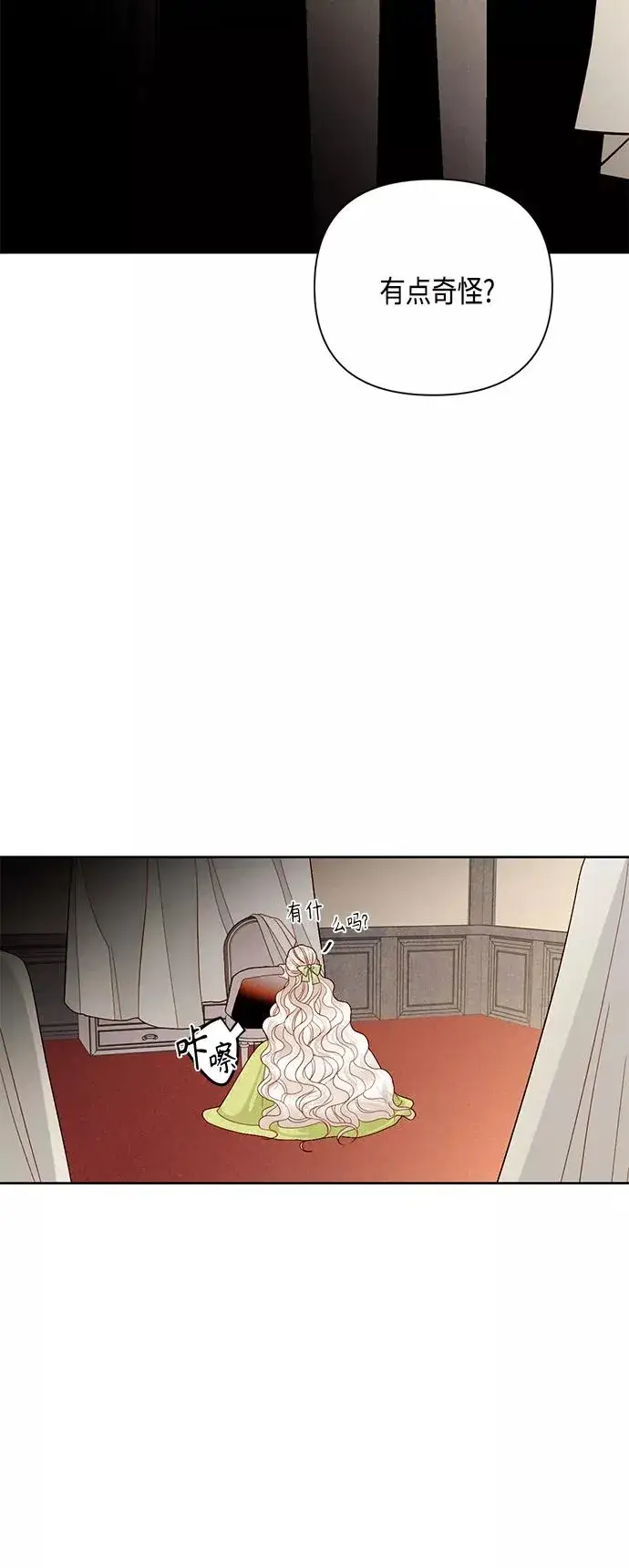 漫画《再婚皇后》第101话第36张图