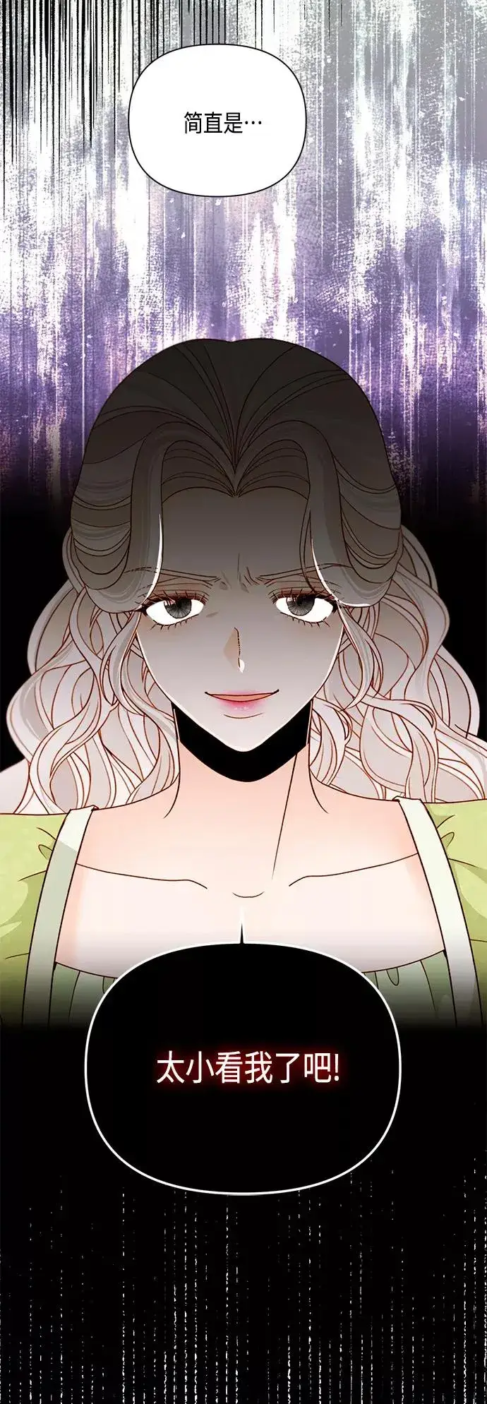 漫画《再婚皇后》第101话第48张图