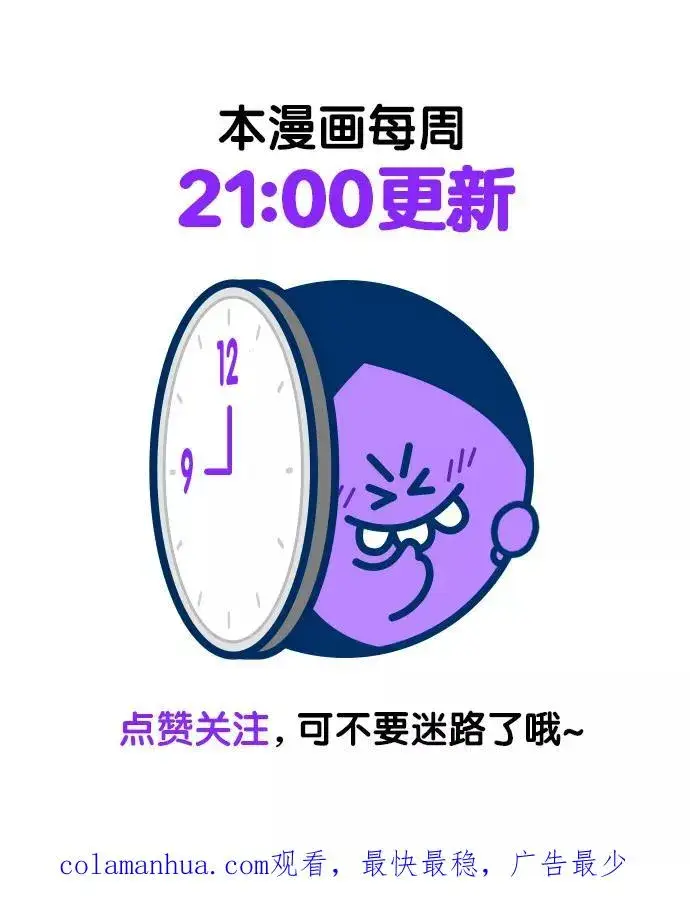 漫画《再婚皇后》第101话第50张图