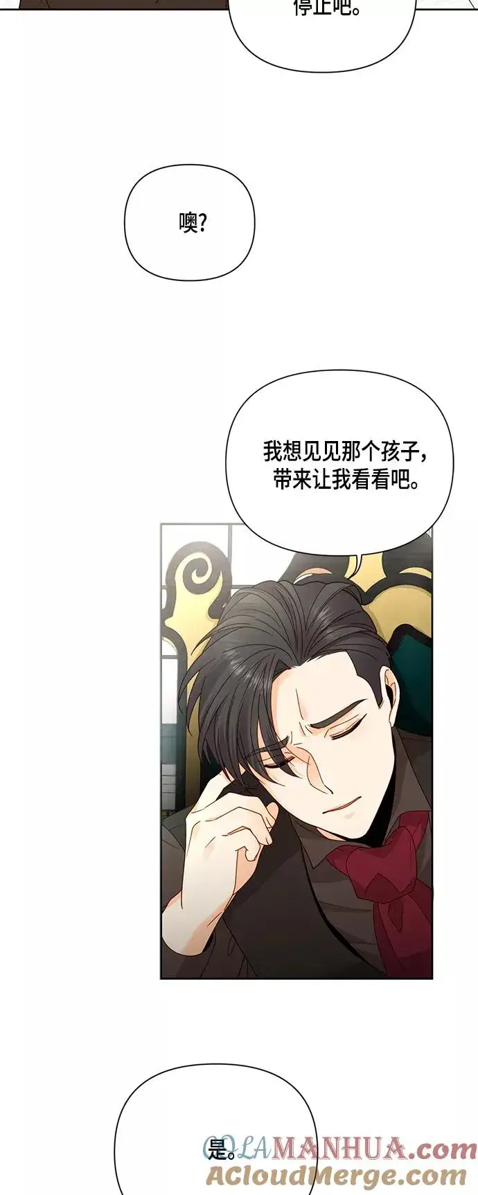 漫画《再婚皇后》第102话第10张图