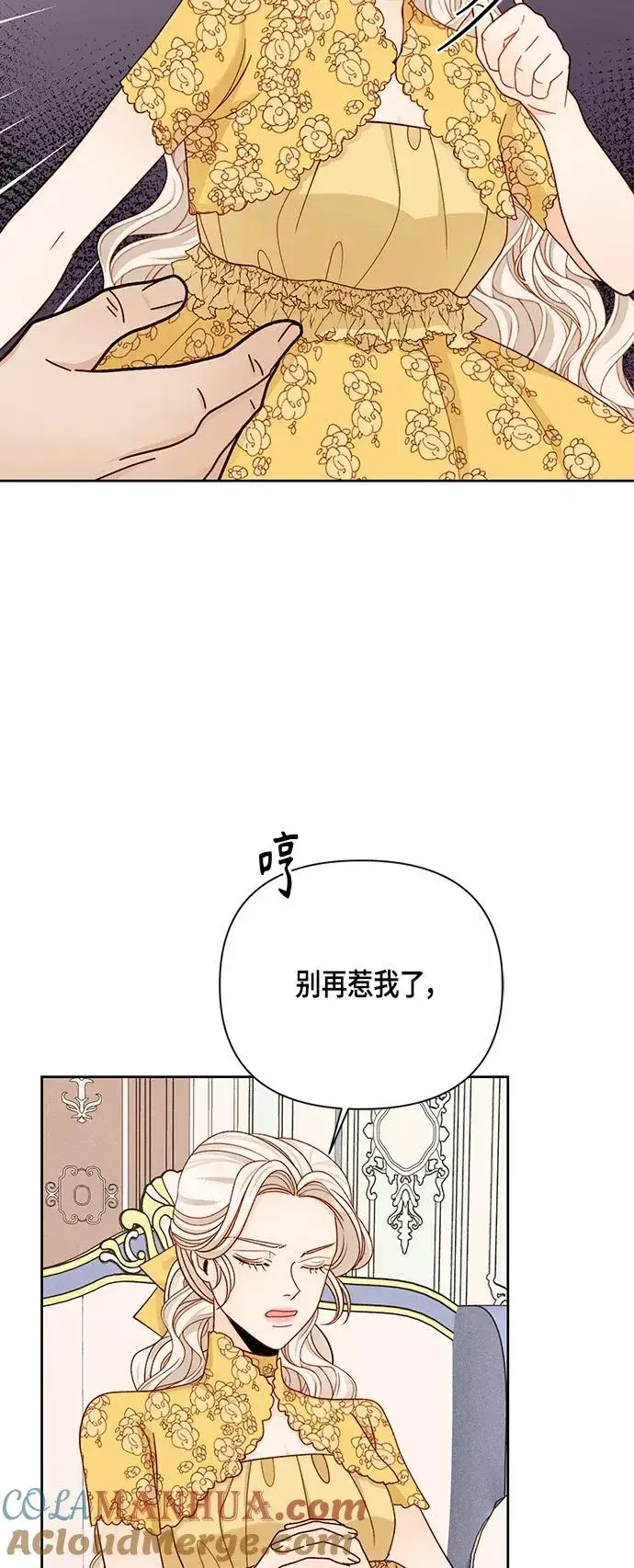漫画《再婚皇后》第102话第22张图