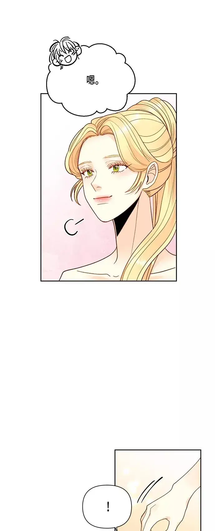 漫画《再婚皇后》第102话第39张图