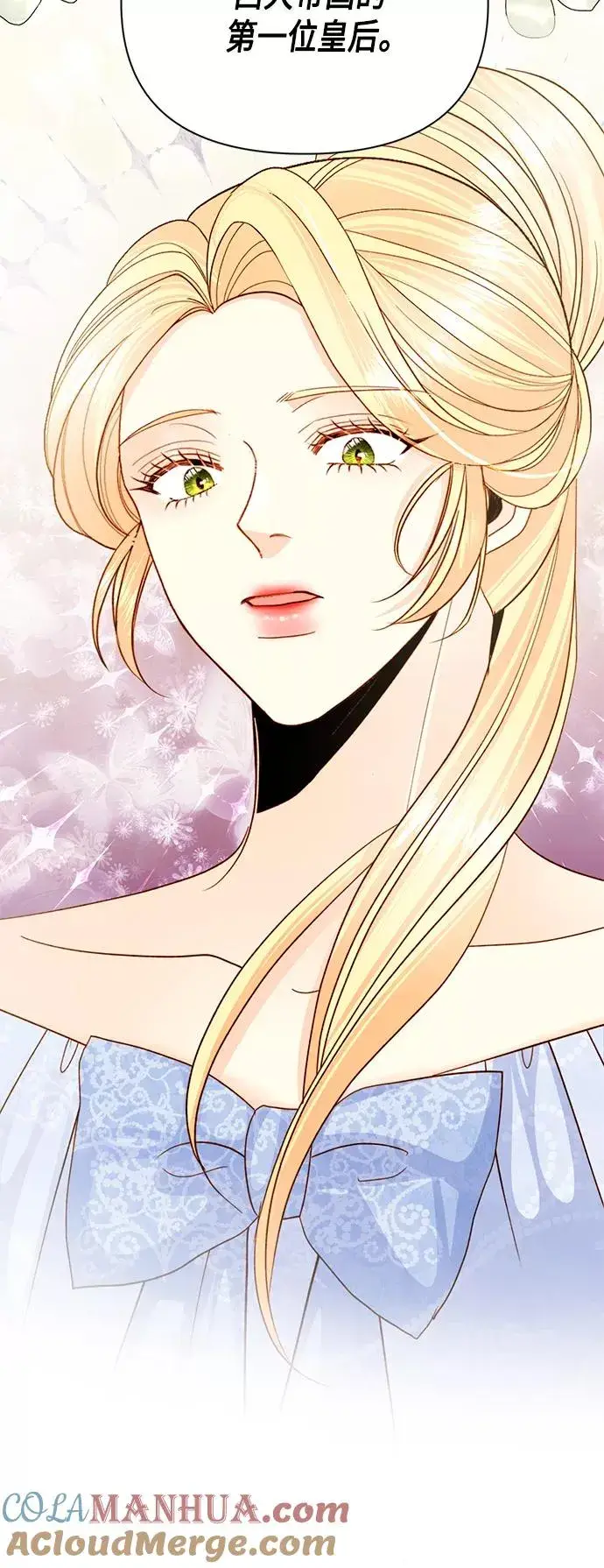 漫画《再婚皇后》第103话第13张图