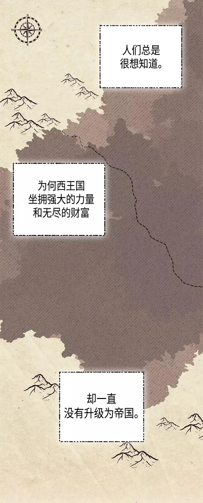 漫画《再婚皇后》第103话第18张图