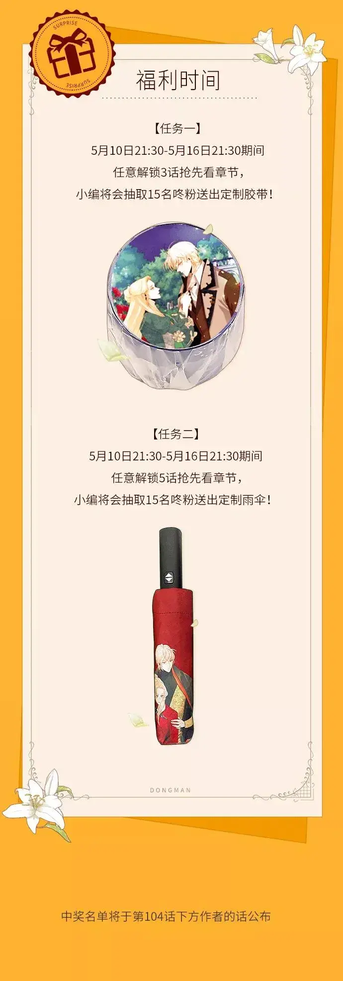 漫画《再婚皇后》第103话第2张图