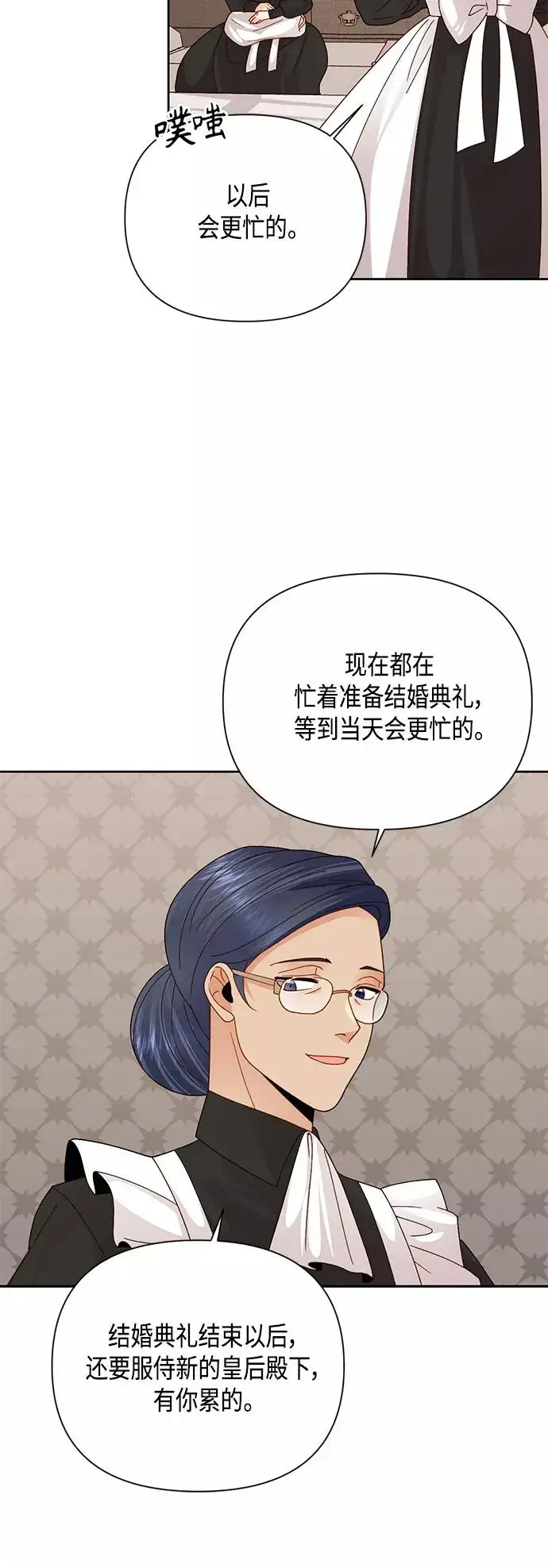 漫画《再婚皇后》第103话第36张图