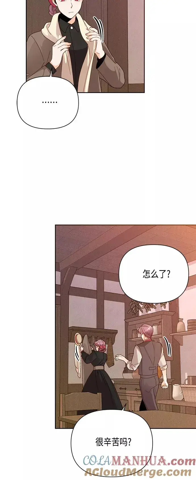 漫画《再婚皇后》第103话第40张图
