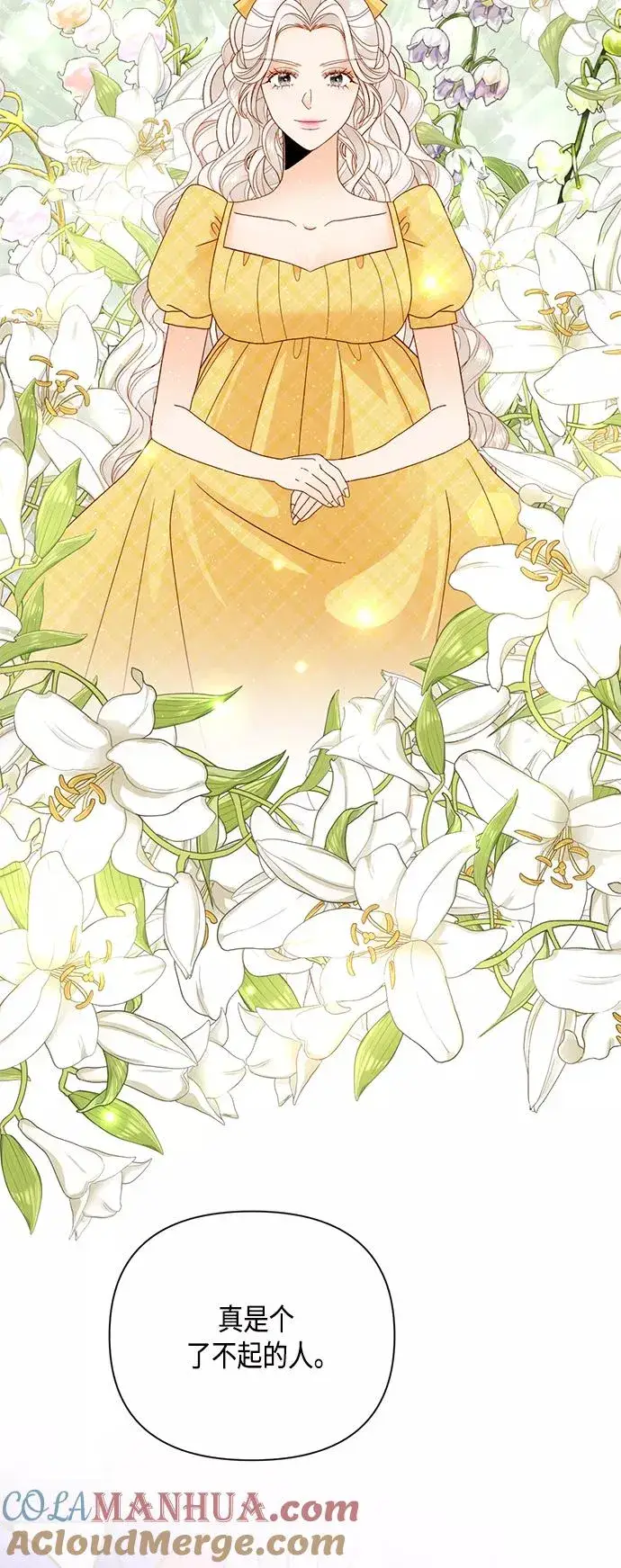 漫画《再婚皇后》第103话第46张图