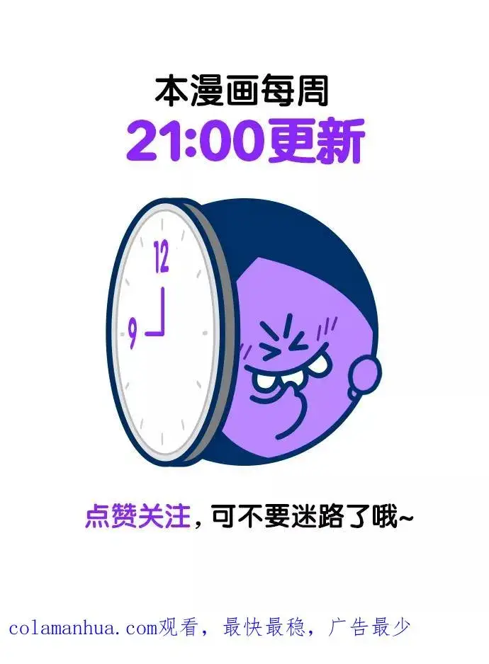 漫画《再婚皇后》第103话第53张图