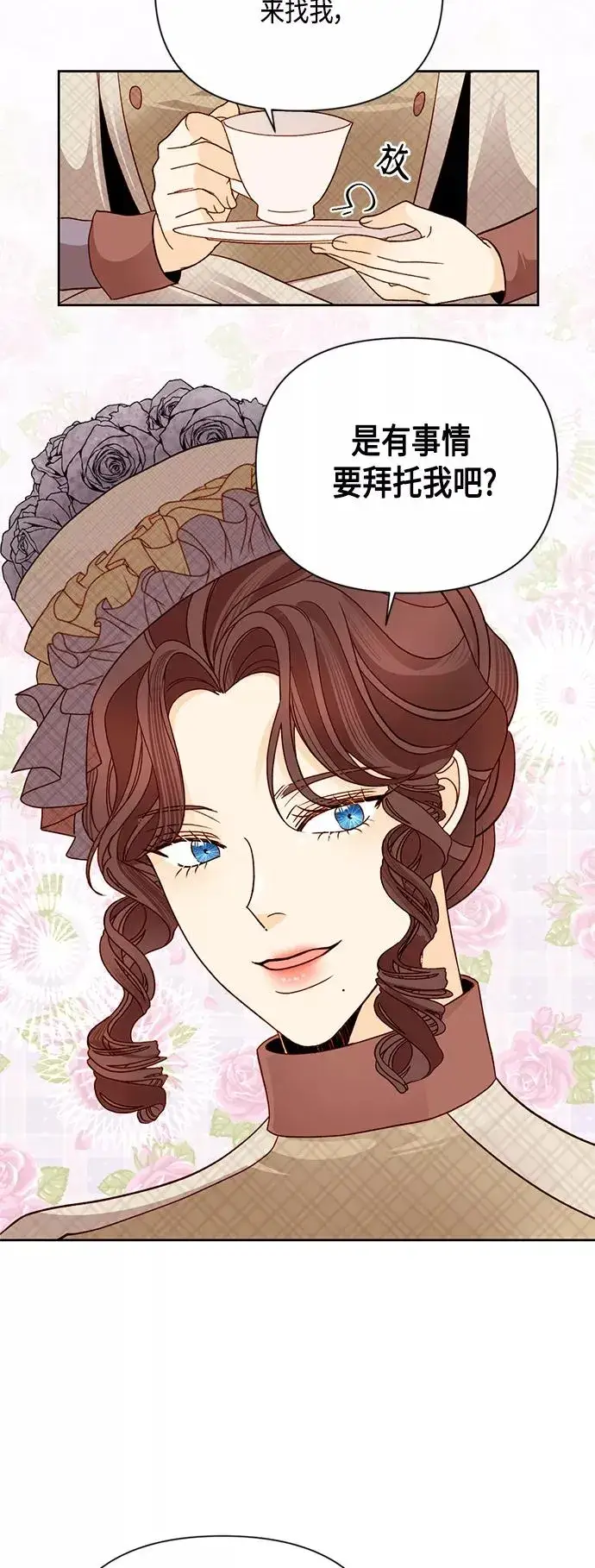 漫画《再婚皇后》第104话第30张图