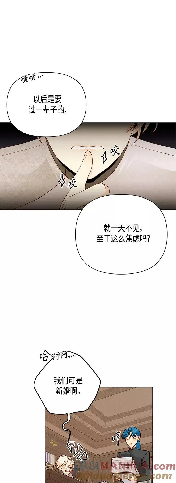 漫画《再婚皇后》第104话第35张图