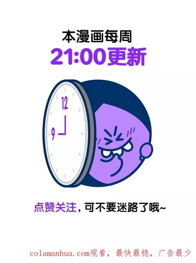 漫画《再婚皇后》第104话第42张图