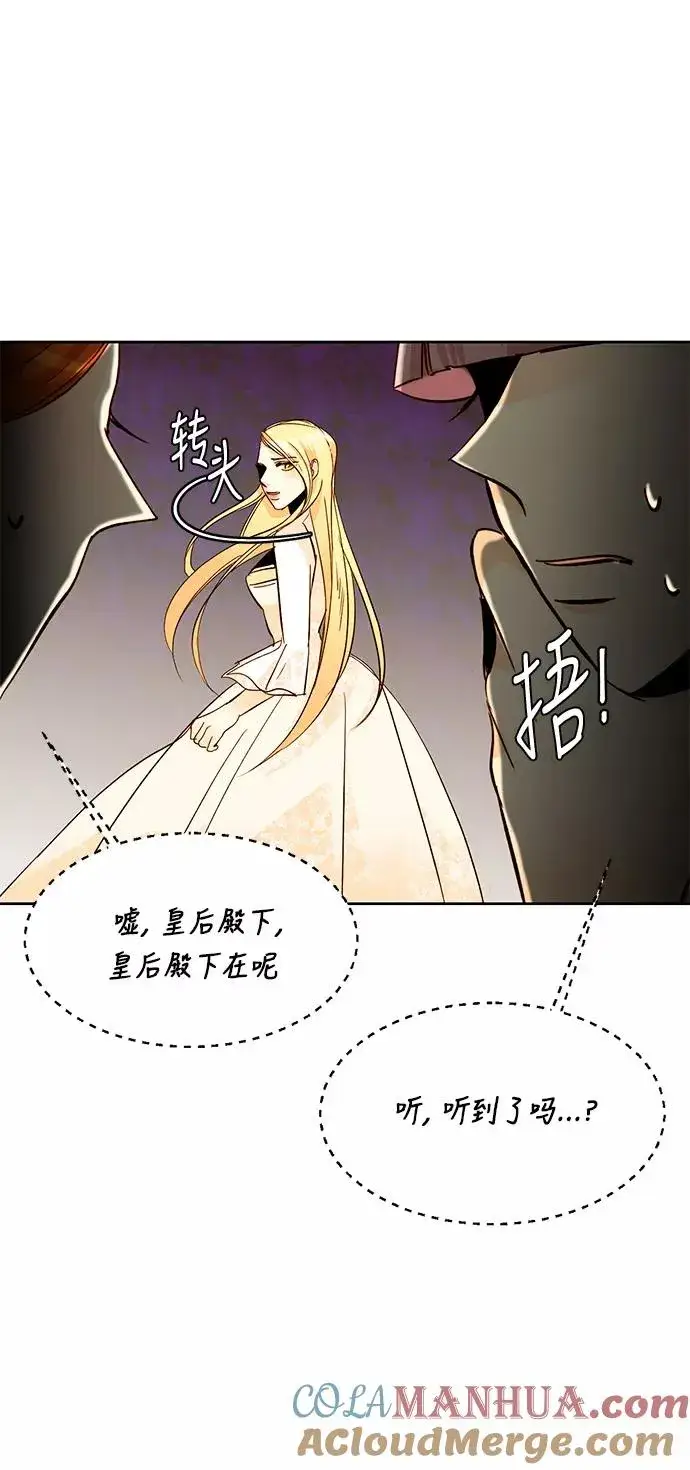漫画《再婚皇后》第11话第13张图