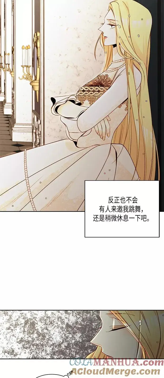 漫画《再婚皇后》第11话第21张图