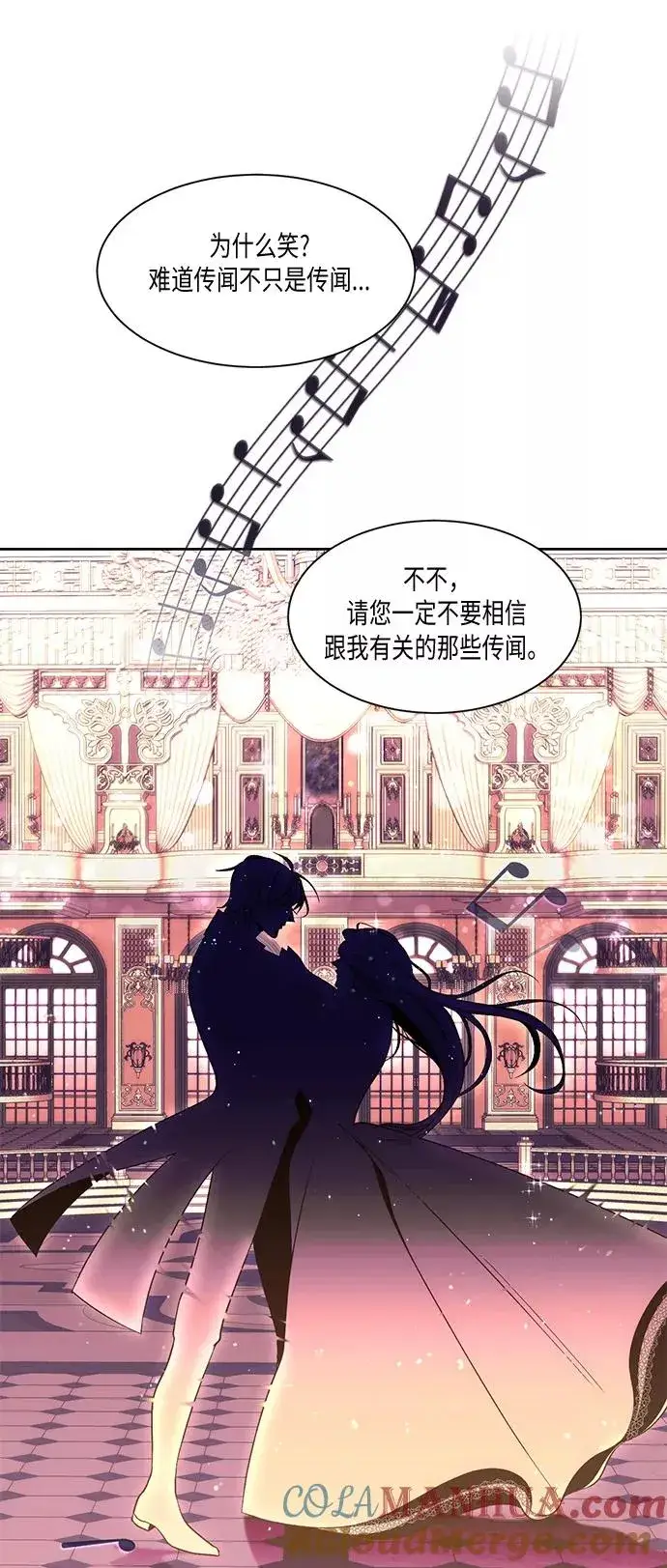 漫画《再婚皇后》第11话第33张图