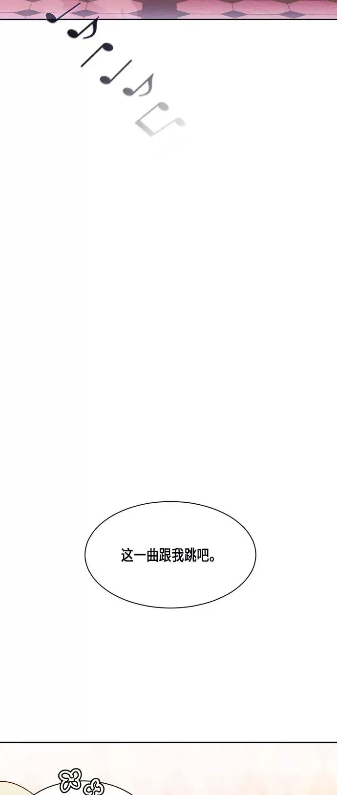 漫画《再婚皇后》第11话第34张图