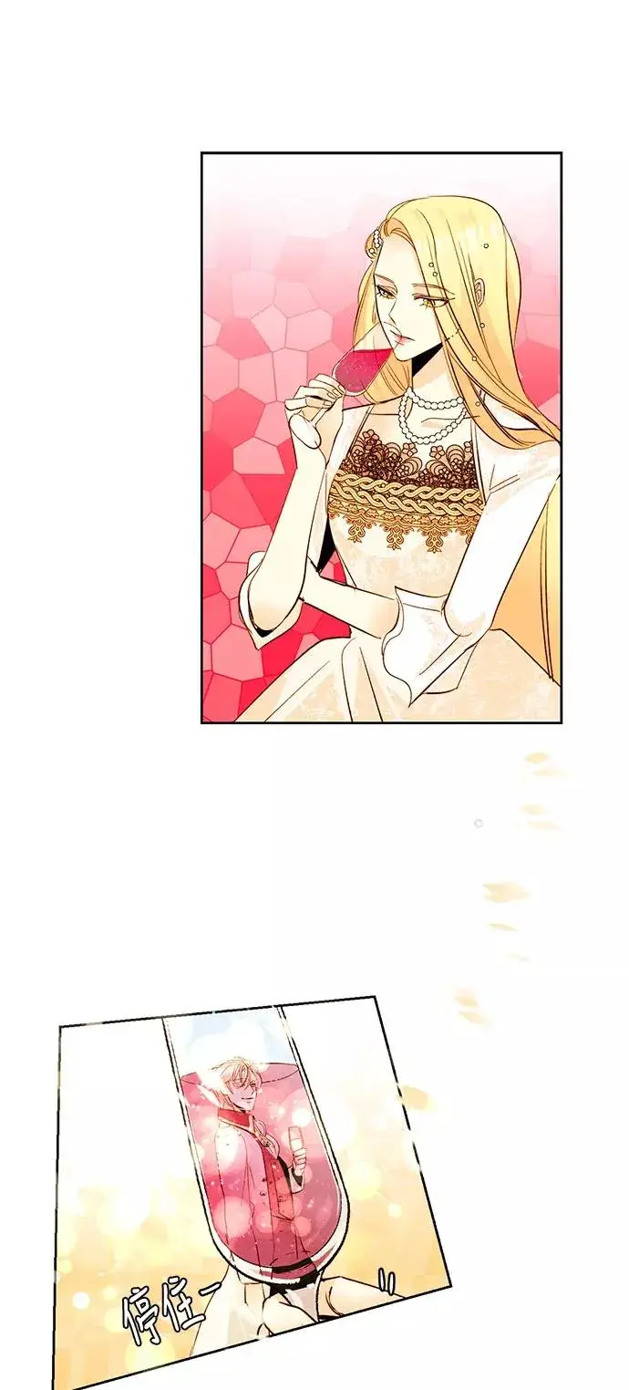 漫画《再婚皇后》第11话第8张图