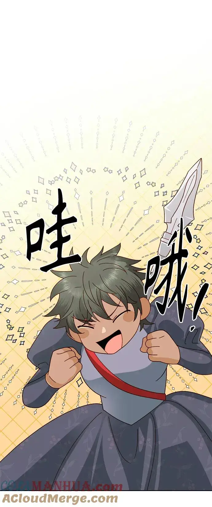 漫画《再婚皇后》第105话第31张图