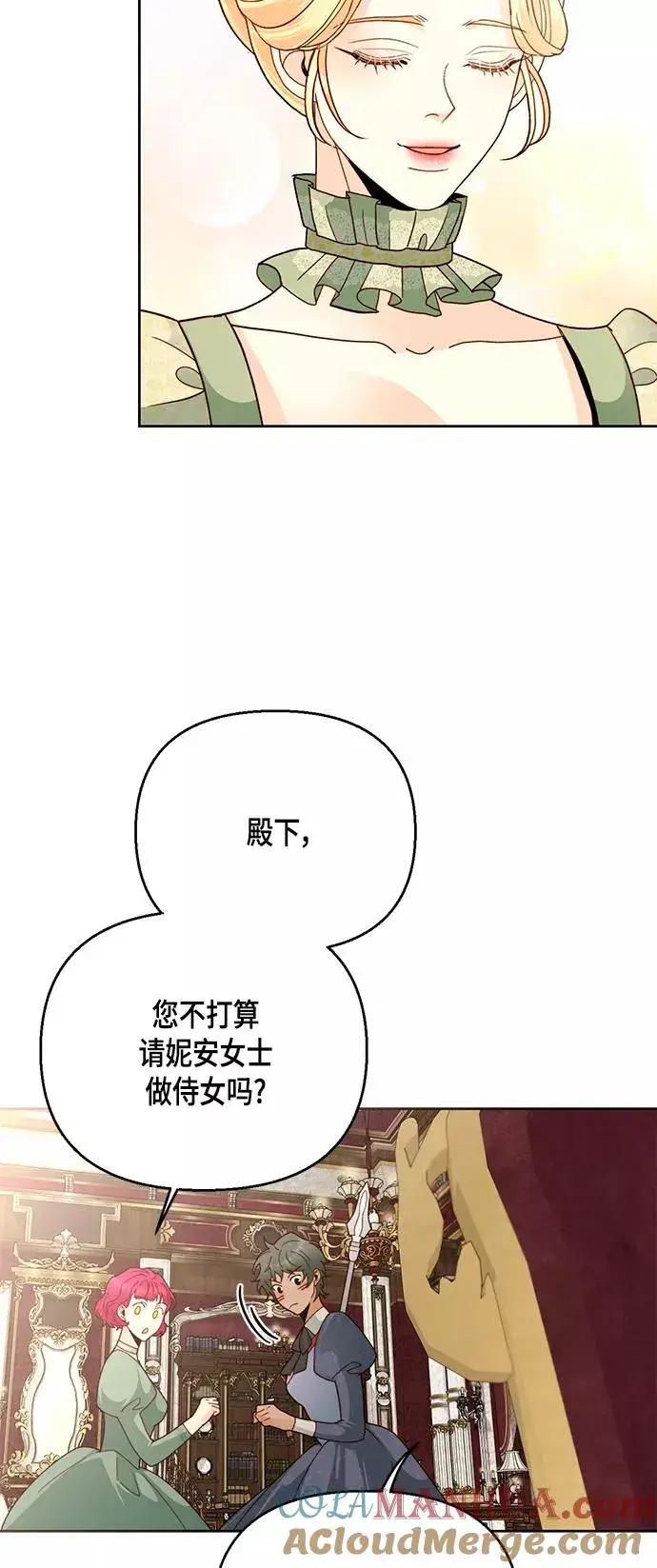 漫画《再婚皇后》第105话第34张图